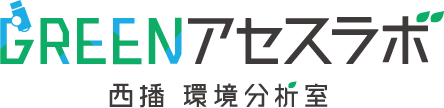 GREENアセスラボ
